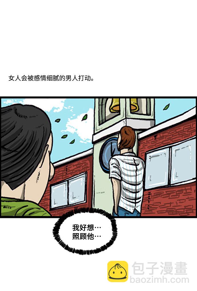 [补充篇] 第106话 男人女人17