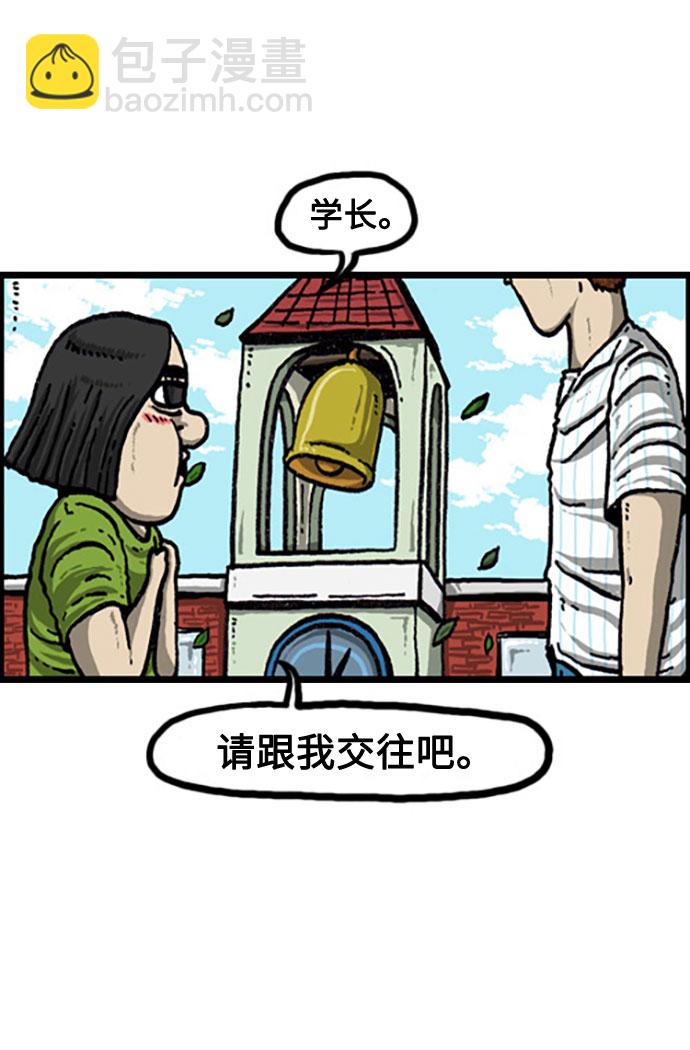 [补充篇] 第106话 男人女人18