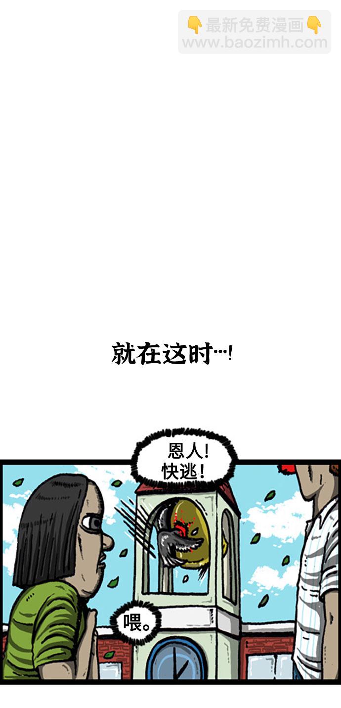 [补充篇] 第106话 男人女人19