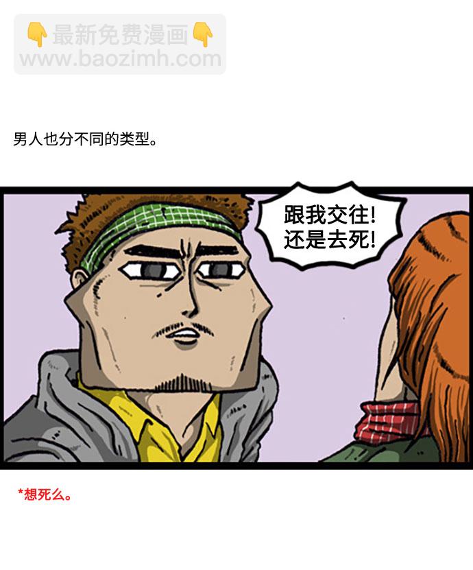 [补充篇] 第106话 男人女人2