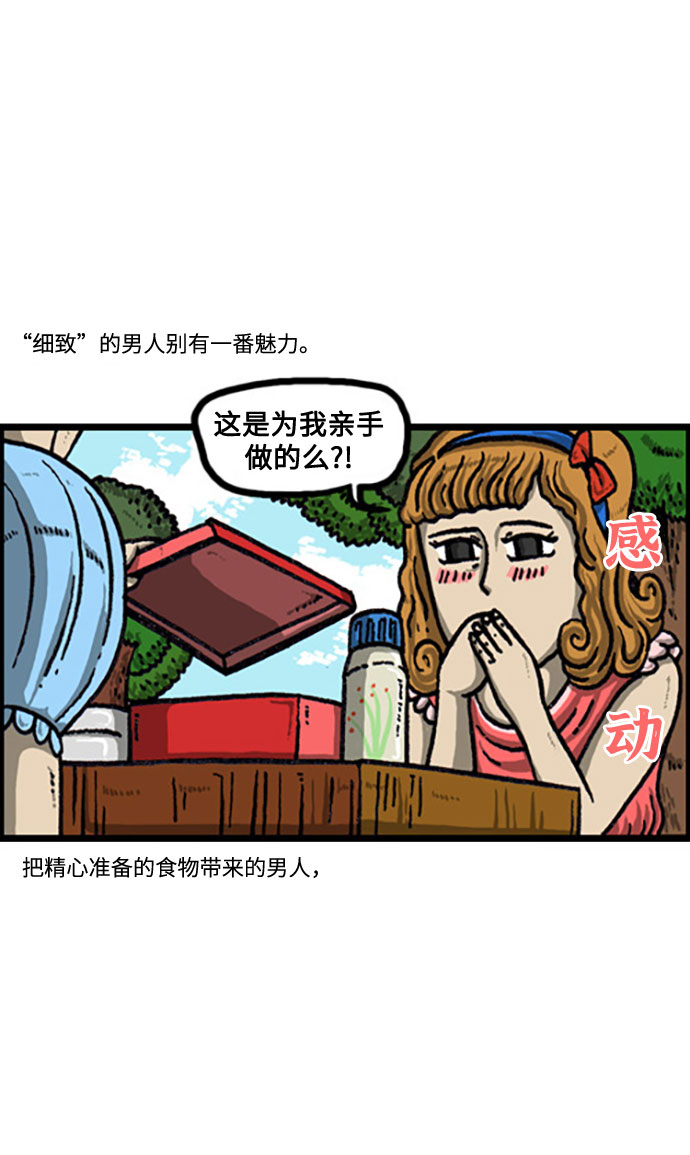 [补充篇] 第106话 男人女人3