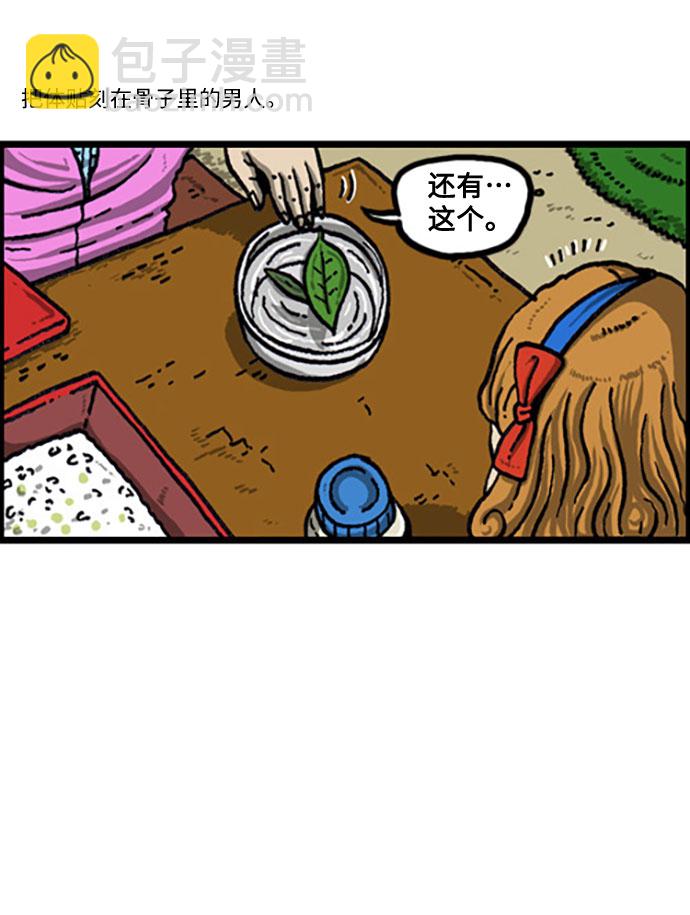 [补充篇] 第106话 男人女人4
