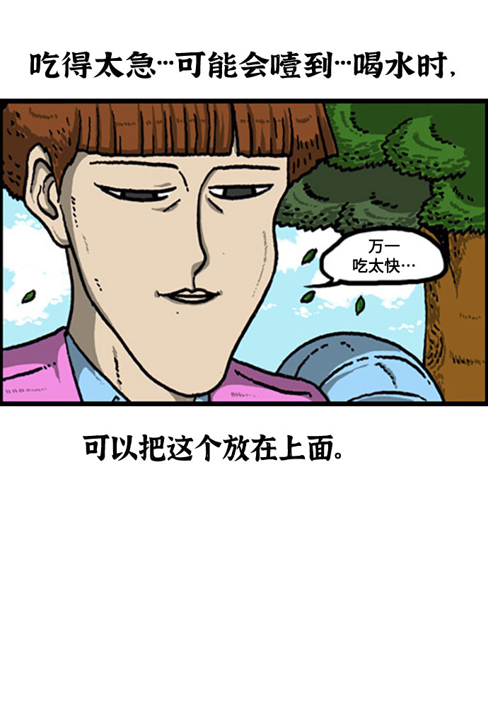 [补充篇] 第106话 男人女人5