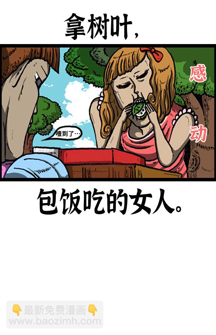 [补充篇] 第106话 男人女人6