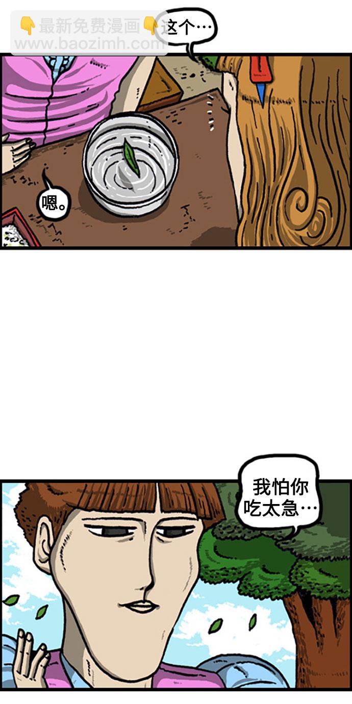 [补充篇] 第106话 男人女人8