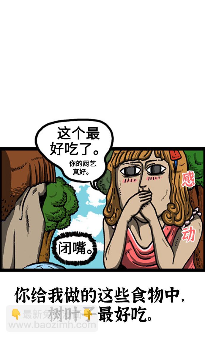 [补充篇] 第106话 男人女人9