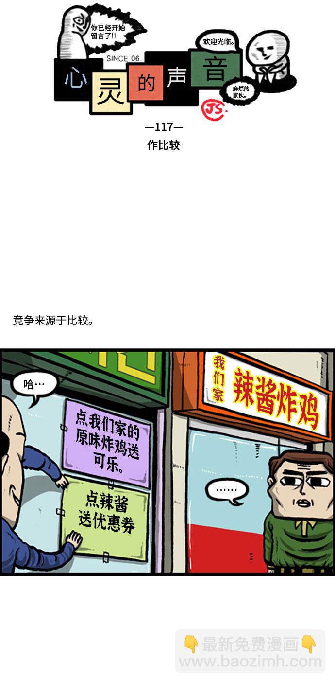 [补充篇] 第117话 作比较1