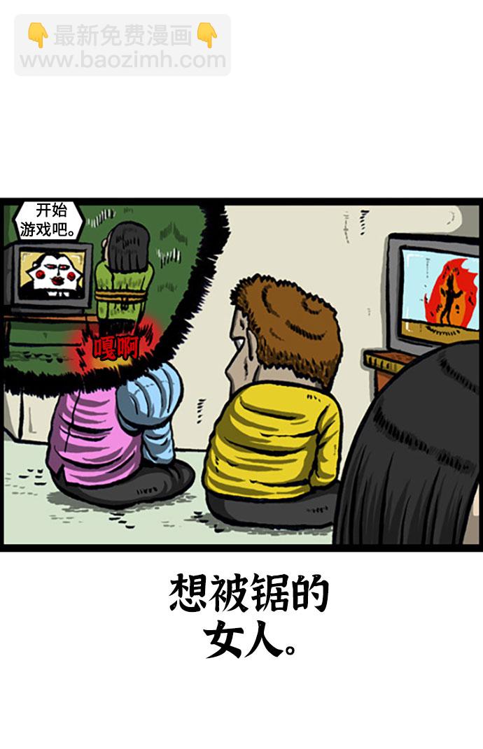 [补充篇] 第117话 作比较11