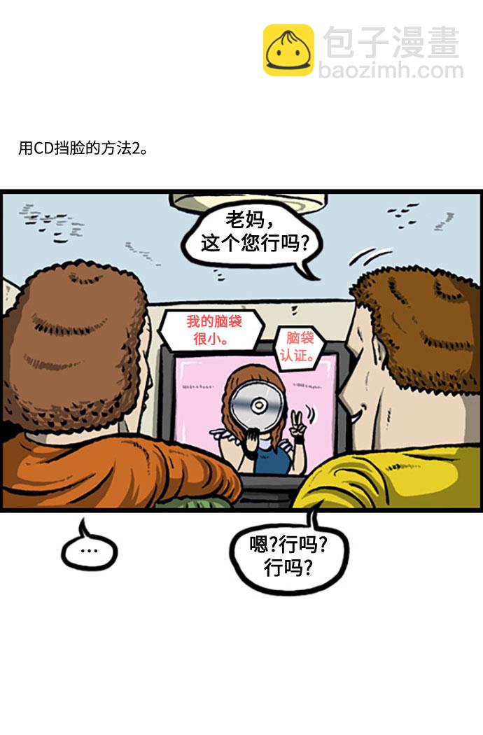 [补充篇] 第117话 作比较20