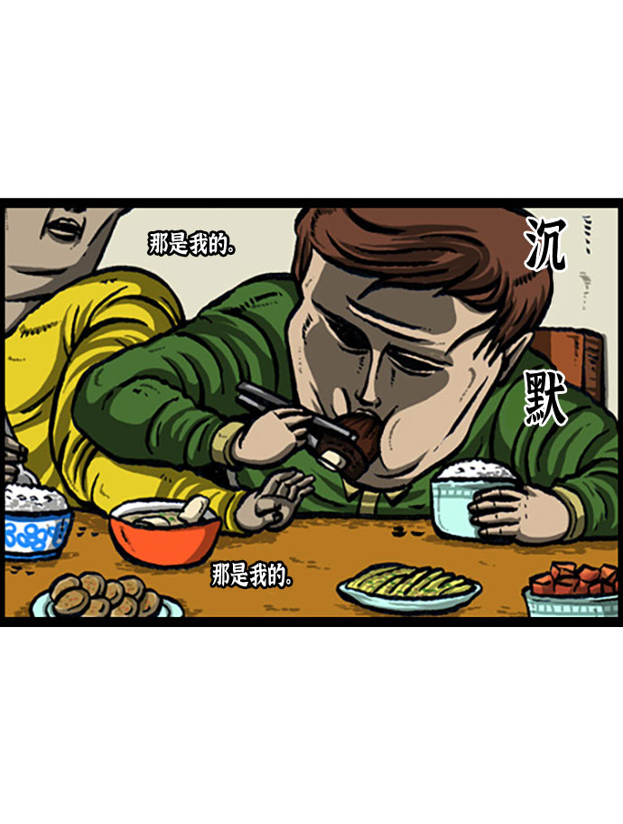 [补充篇] 第117话 作比较8