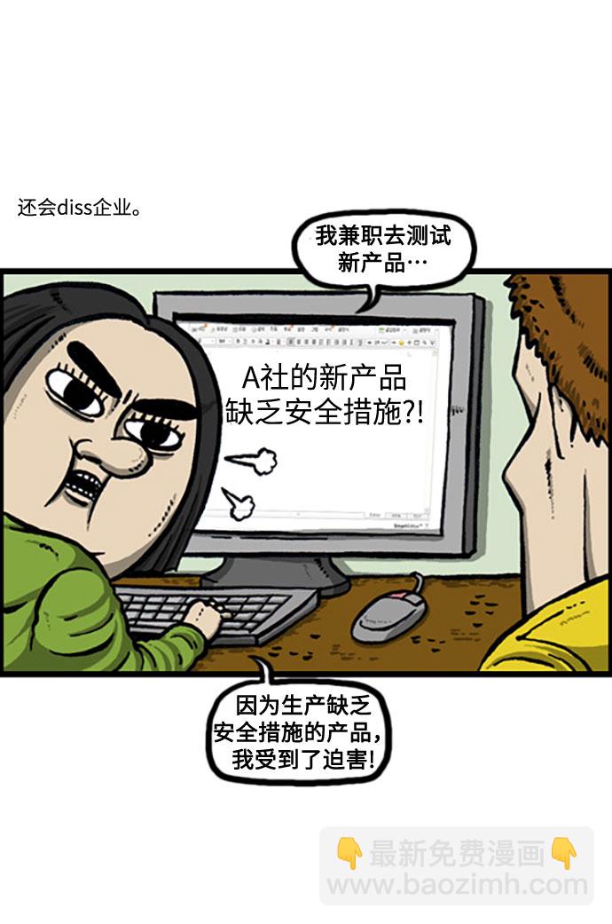 [补充篇] 第119话 求损11