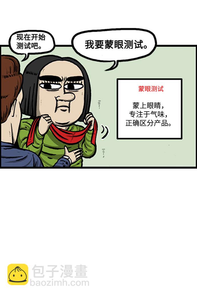 [补充篇] 第119话 求损12