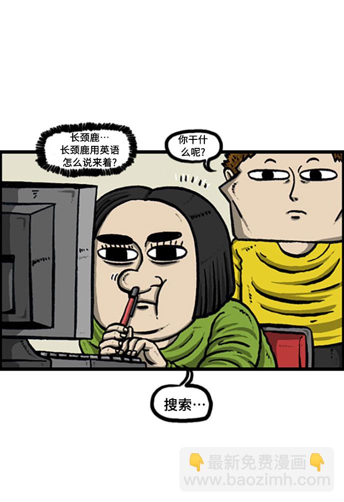 [补充篇] 第119话 求损17