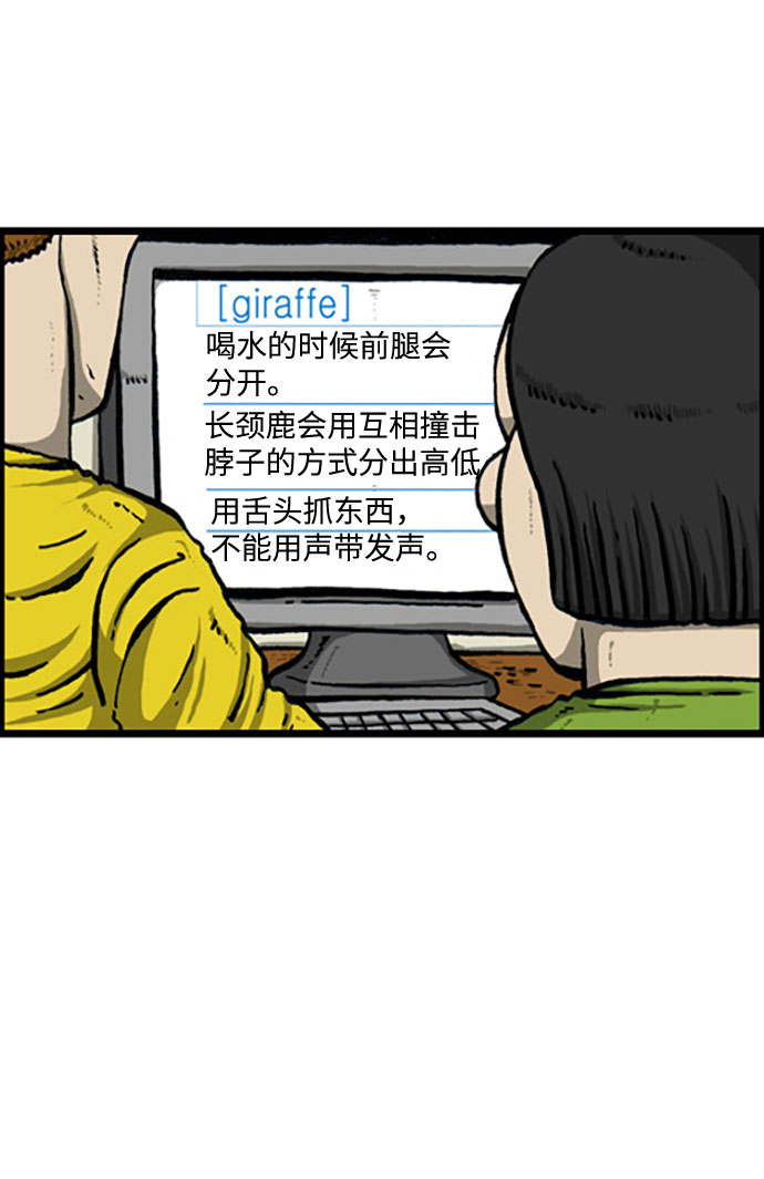 [补充篇] 第119话 求损18