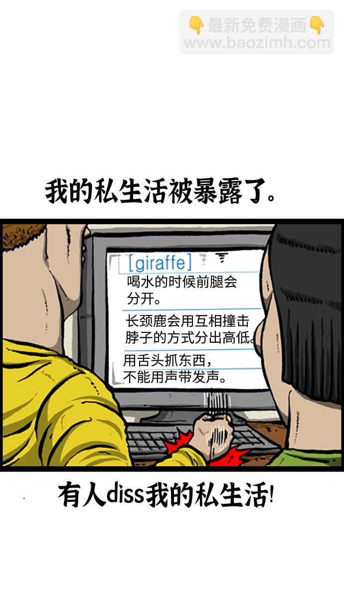 [补充篇] 第119话 求损19