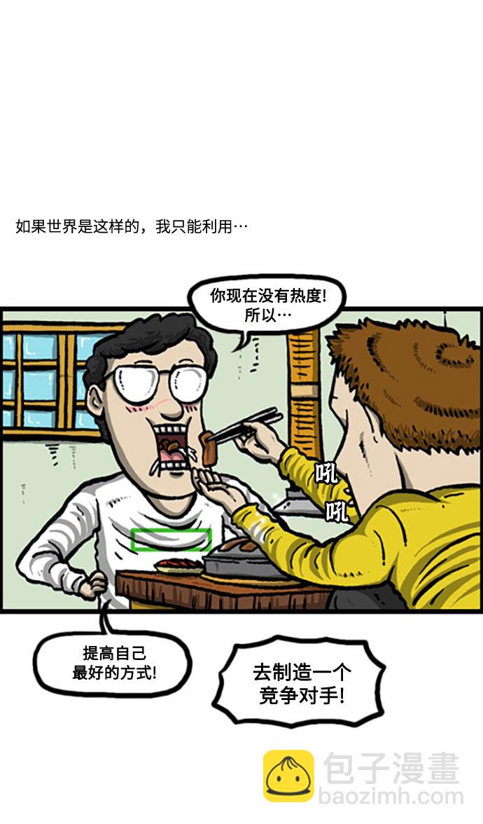 [补充篇] 第119话 求损21