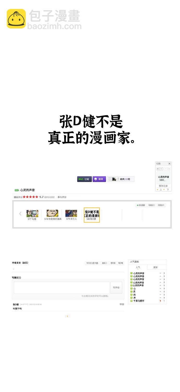 [补充篇] 第119话 求损23