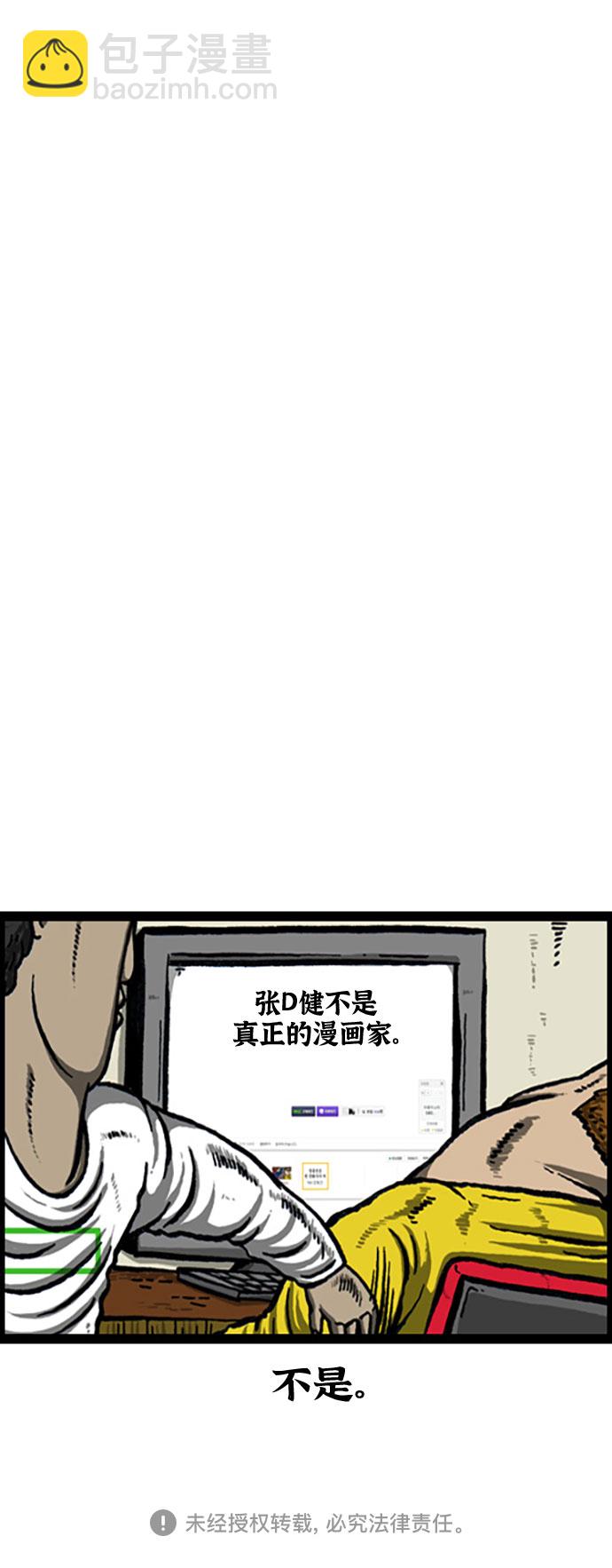 [补充篇] 第119话 求损24