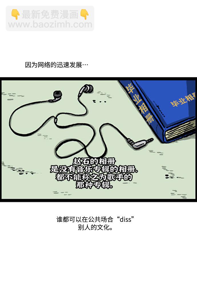 [补充篇] 第119话 求损3