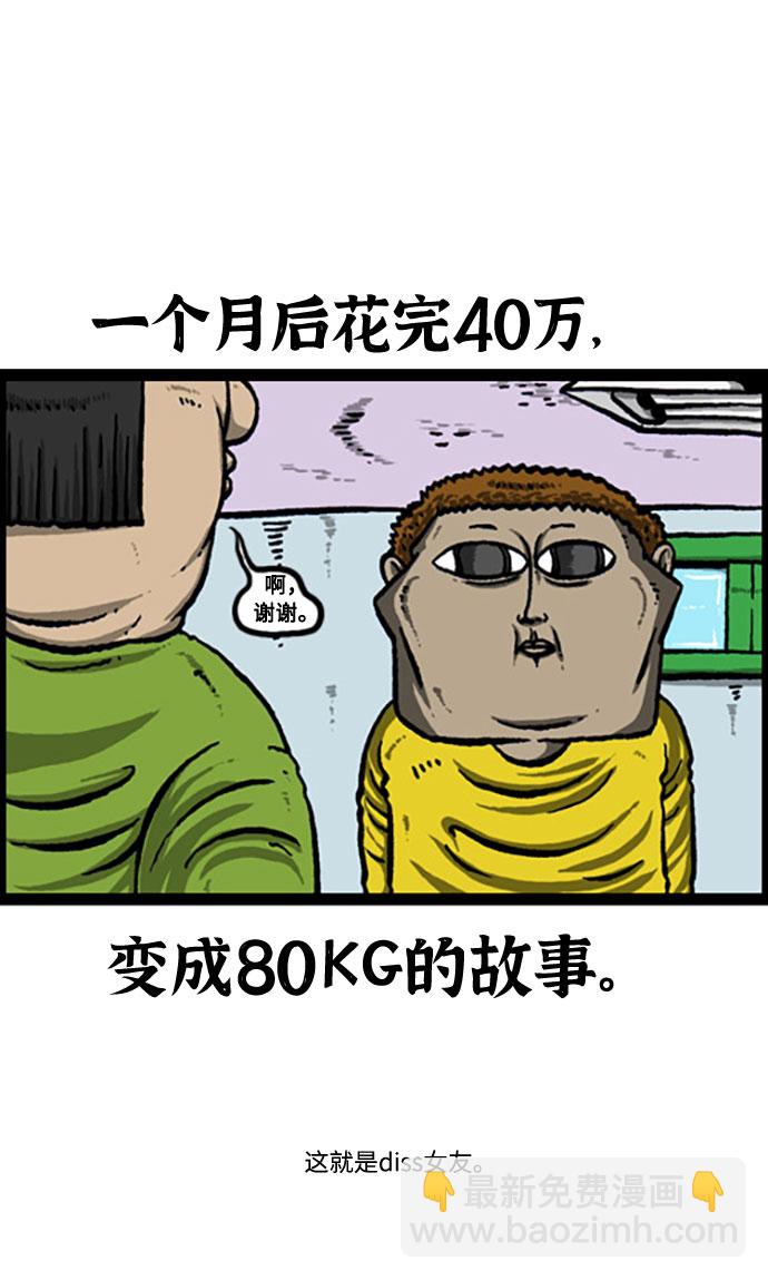 [补充篇] 第119话 求损5