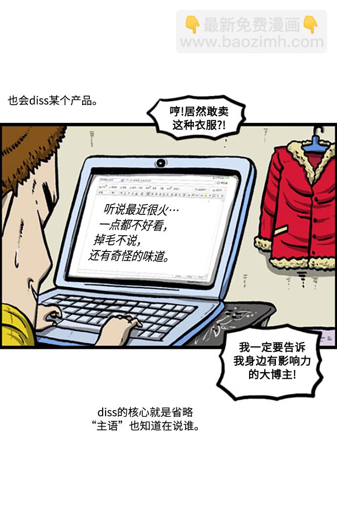 [补充篇] 第119话 求损9