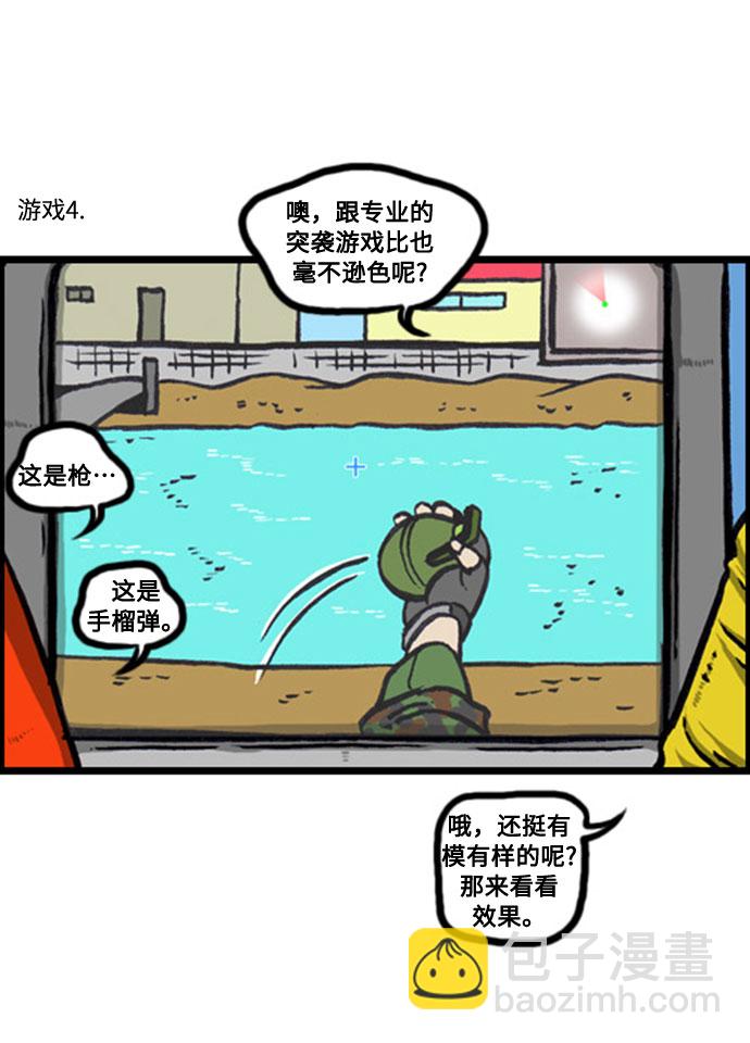 [补充篇] 第124话 搞个游戏吧10