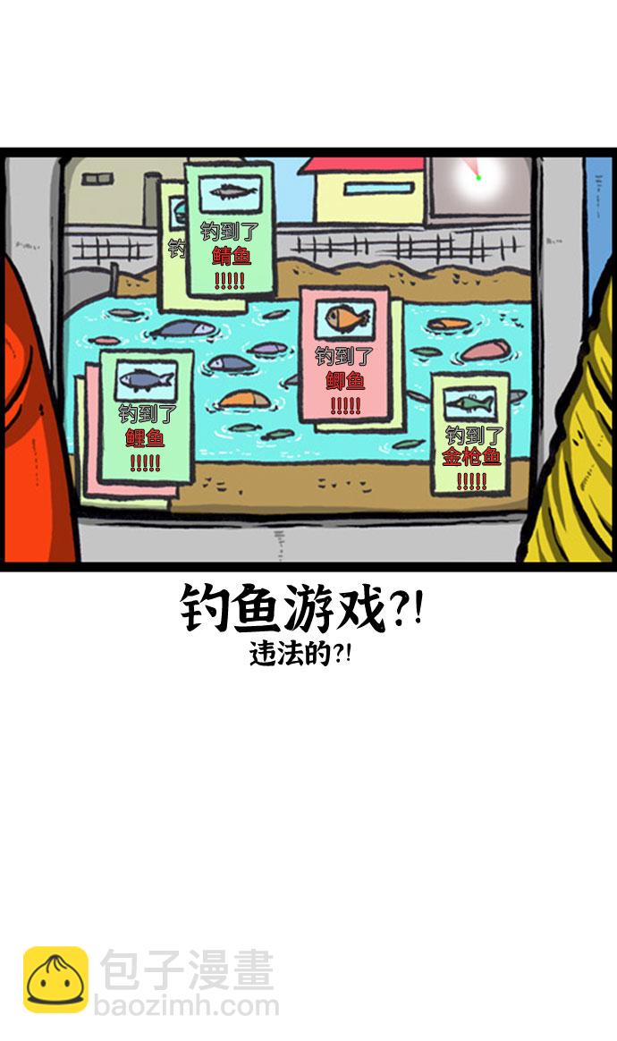 [补充篇] 第124话 搞个游戏吧12