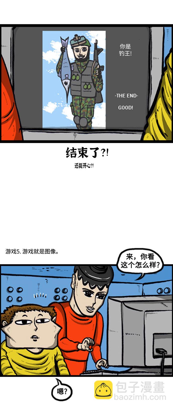 [补充篇] 第124话 搞个游戏吧13