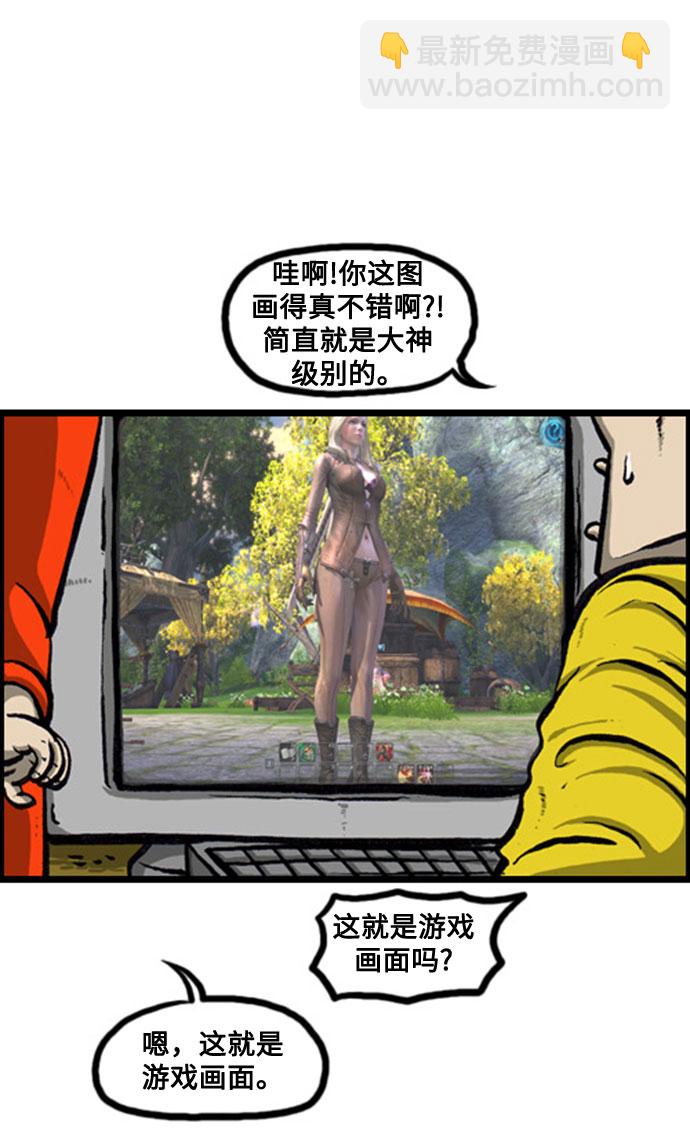 [补充篇] 第124话 搞个游戏吧14