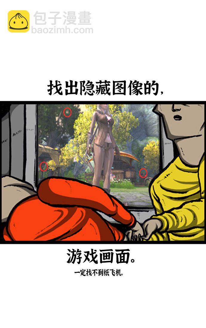 [补充篇] 第124话 搞个游戏吧15