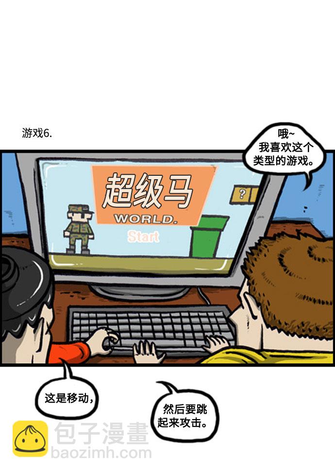 [补充篇] 第124话 搞个游戏吧16