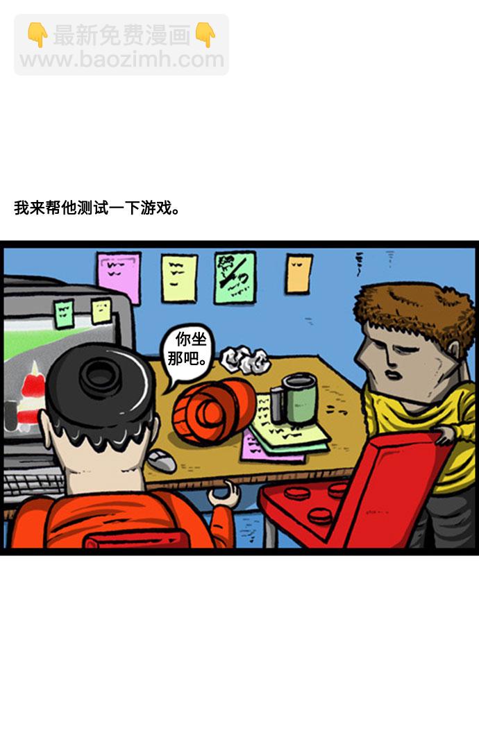 [补充篇] 第124话 搞个游戏吧2