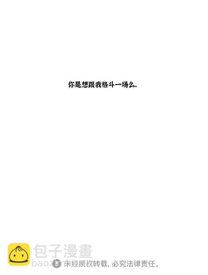 [补充篇] 第124话 搞个游戏吧24