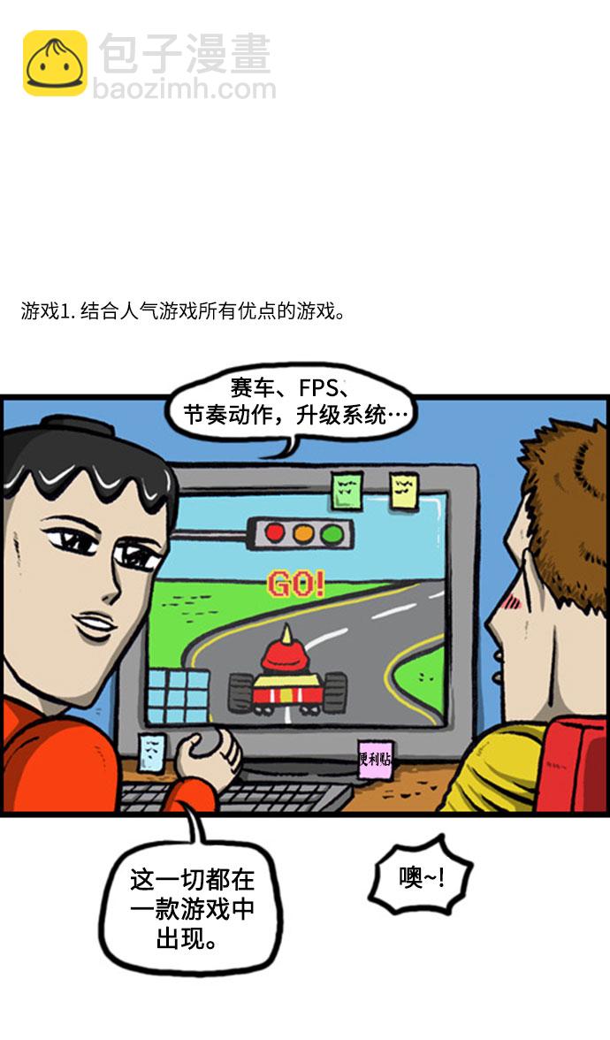 [补充篇] 第124话 搞个游戏吧3
