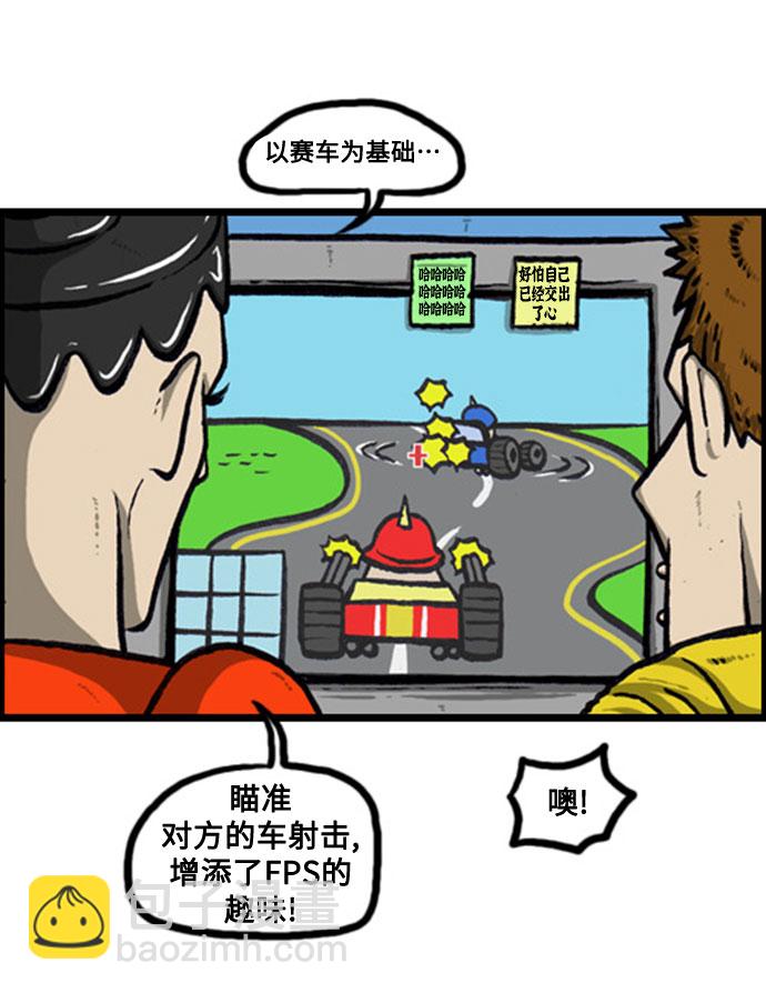 [补充篇] 第124话 搞个游戏吧4