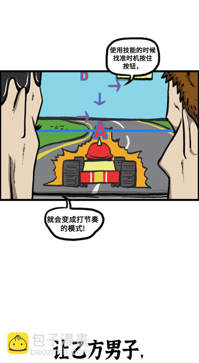 [补充篇] 第124话 搞个游戏吧5
