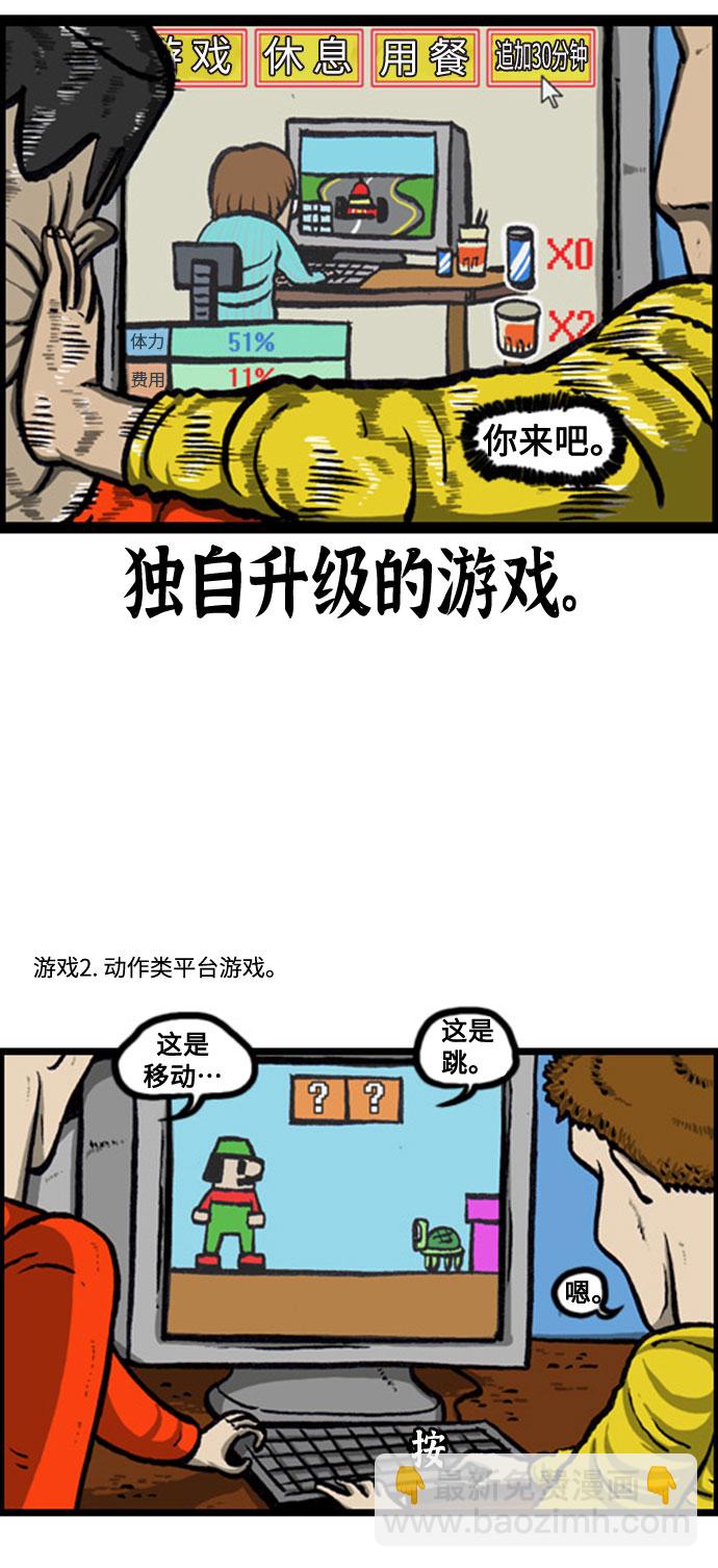 [补充篇] 第124话 搞个游戏吧6