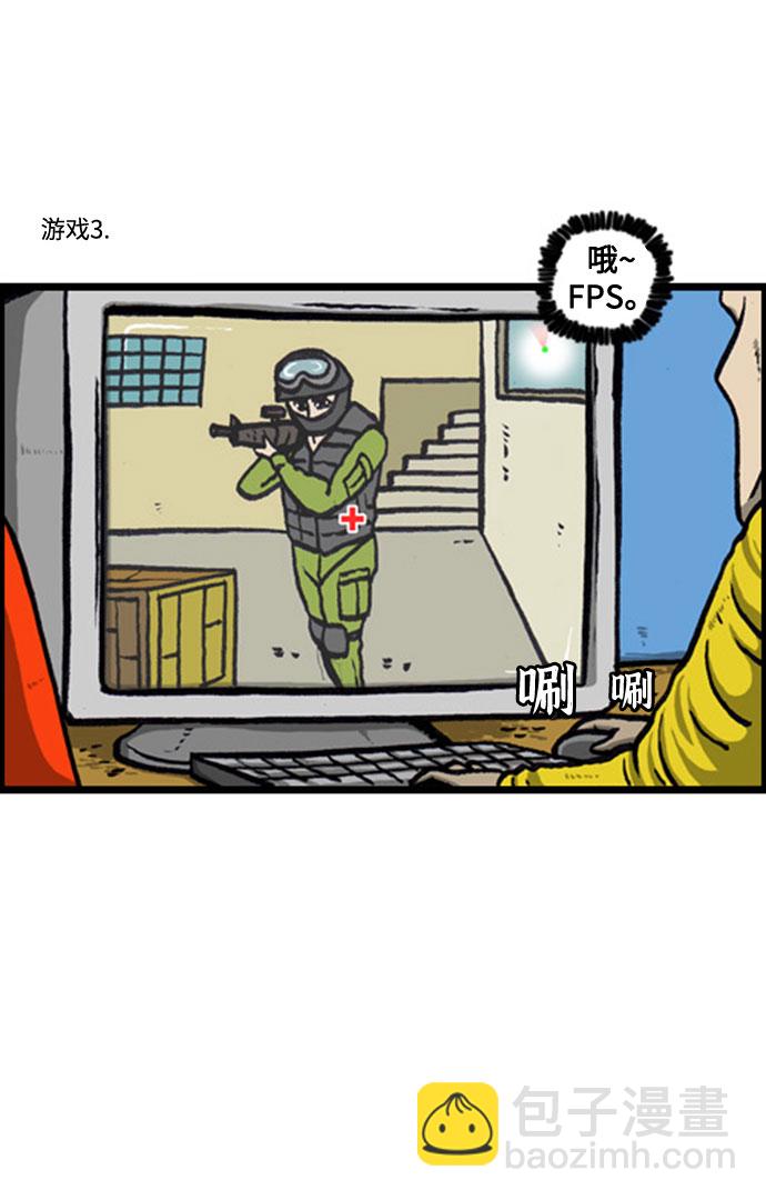 [补充篇] 第124话 搞个游戏吧8
