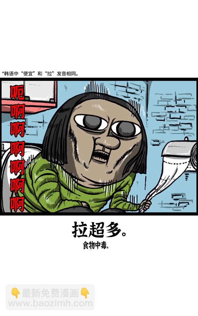 [补充篇] 第132话 约会10