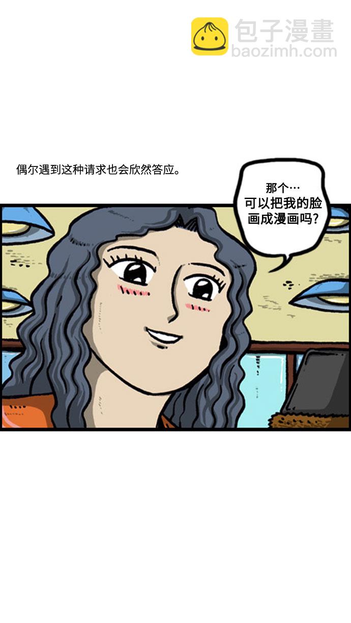 [补充篇] 第132话 约会13