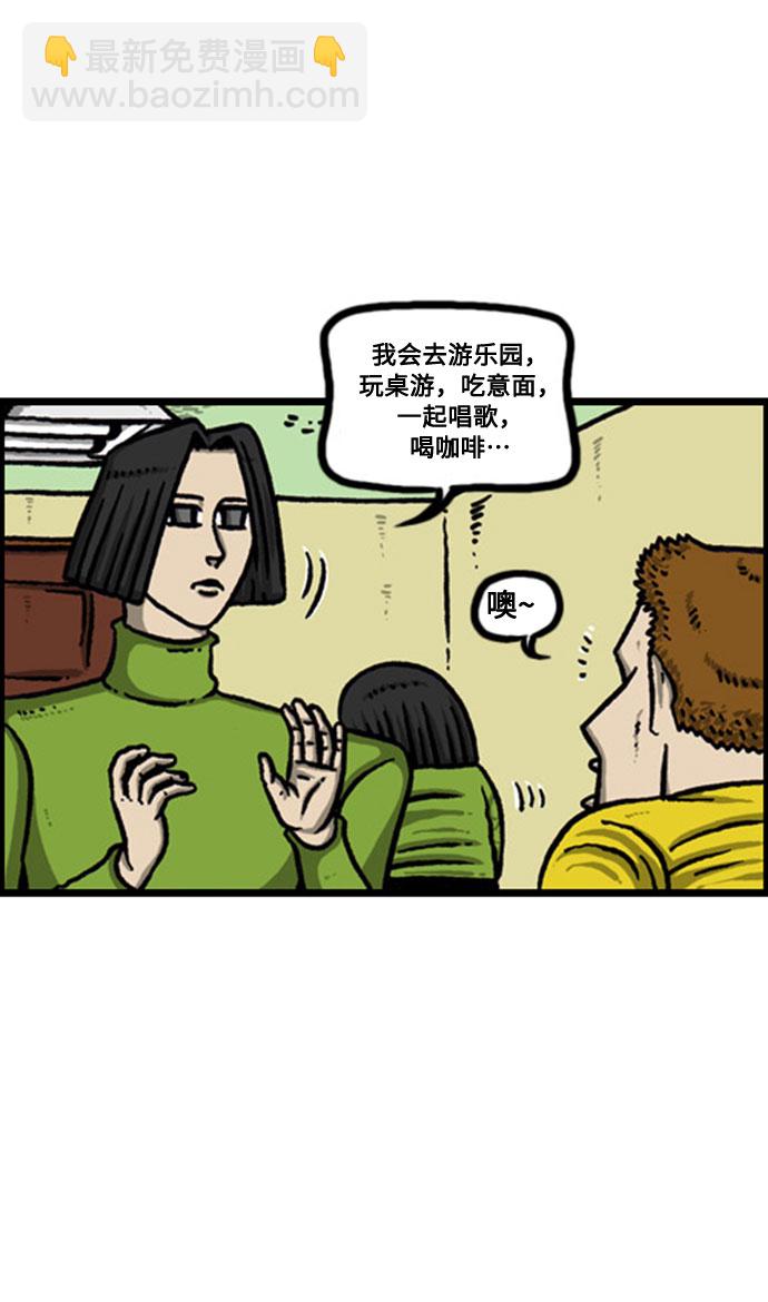 [补充篇] 第132话 约会17