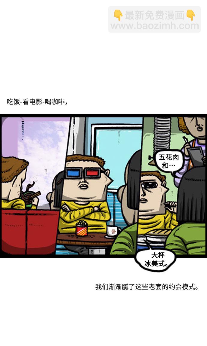 [补充篇] 第132话 约会3