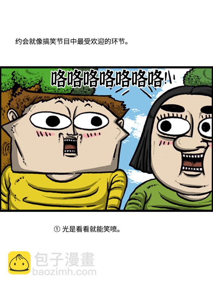 [补充篇] 第132话 约会4