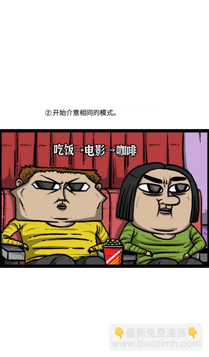 [补充篇] 第132话 约会5