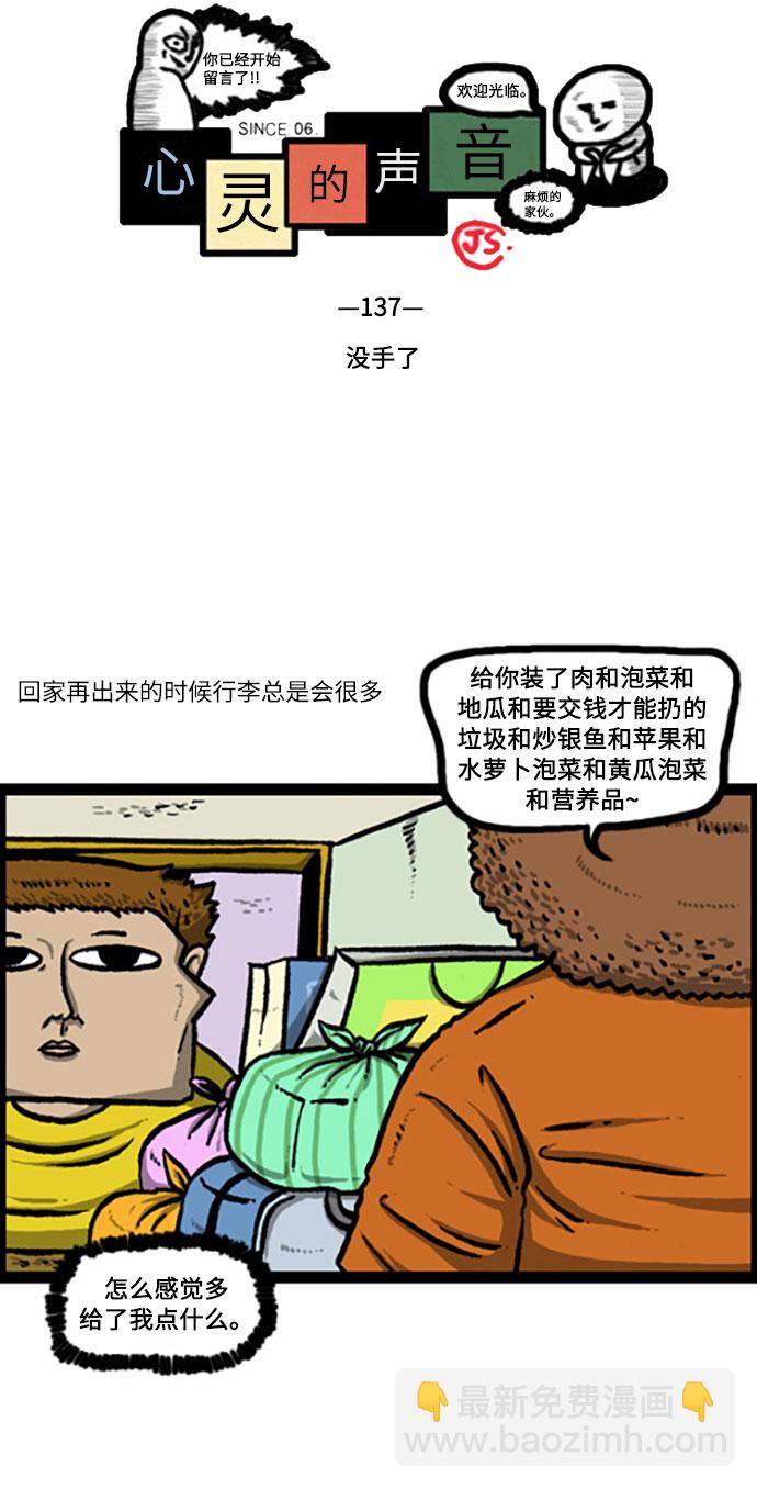 [补充篇] 第137话 没手了1