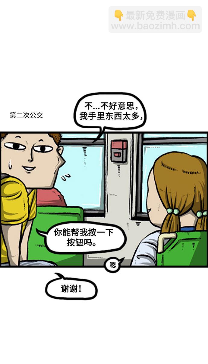 [补充篇] 第137话 没手了13
