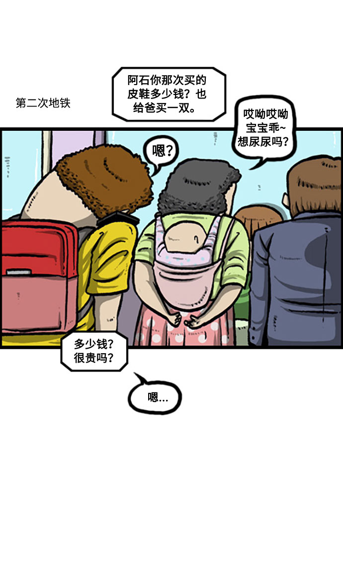 [补充篇] 第137话 没手了16