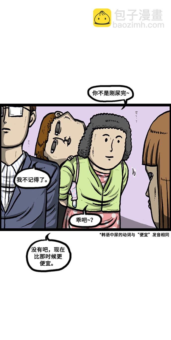 [补充篇] 第137话 没手了17
