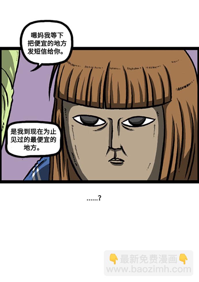 [补充篇] 第137话 没手了18