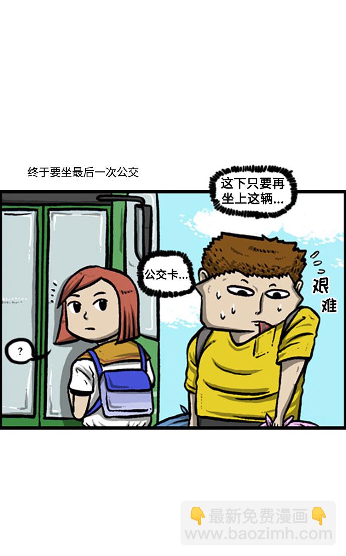 [补充篇] 第137话 没手了19